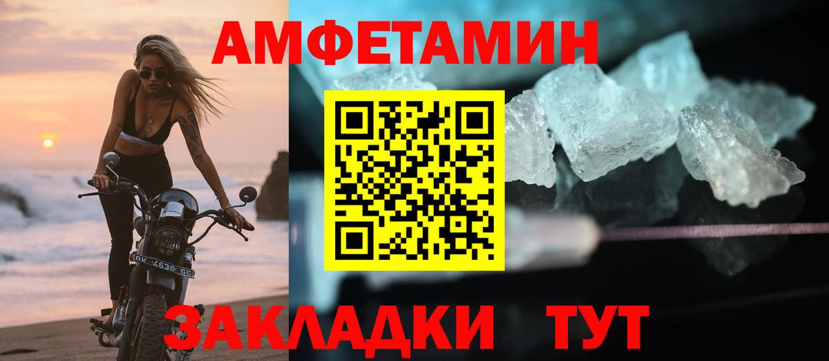 Amphetamine  АМФЕТАМИН  Старая Купавна  Amphetamine Розовый  Вход с VPN 