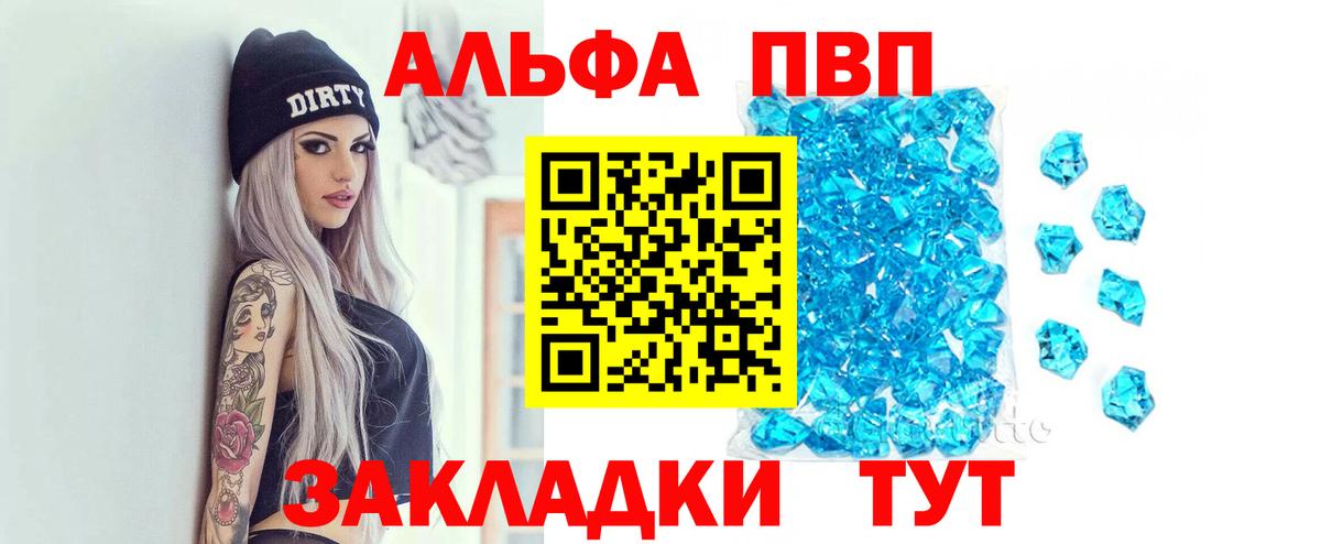 Alfa_PVP СК Старая Купавна