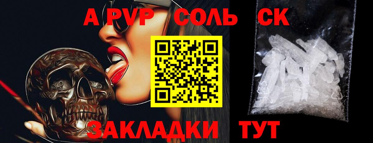 Старая Купавна  Альфа ПВП кристаллы  купить   Alfa_PVP VHQ  Вход с VPN 