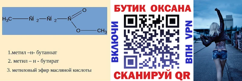 БУТИРАТ буратино Старая Купавна