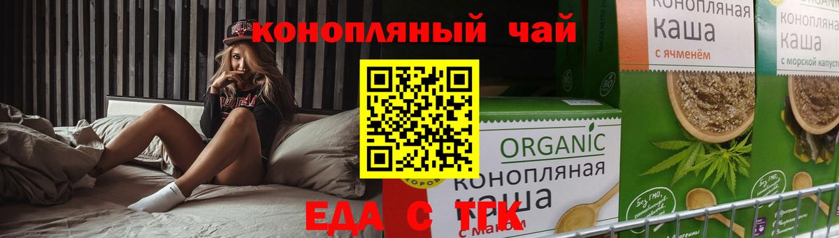 Печенье с ТГК конопля  Старая Купавна 