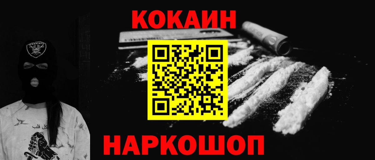 COCAIN Эквадор  Кокаин 98%  Старая Купавна  Вход с VPN 