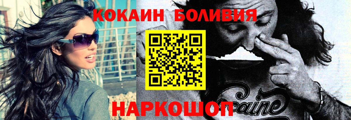 Cocaine Columbia Старая Купавна