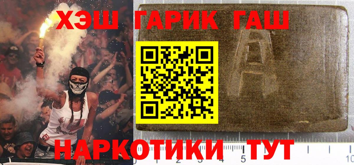 ГАШИШ индика сатива Старая Купавна