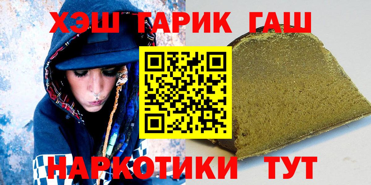 ГАШ убойный Старая Купавна