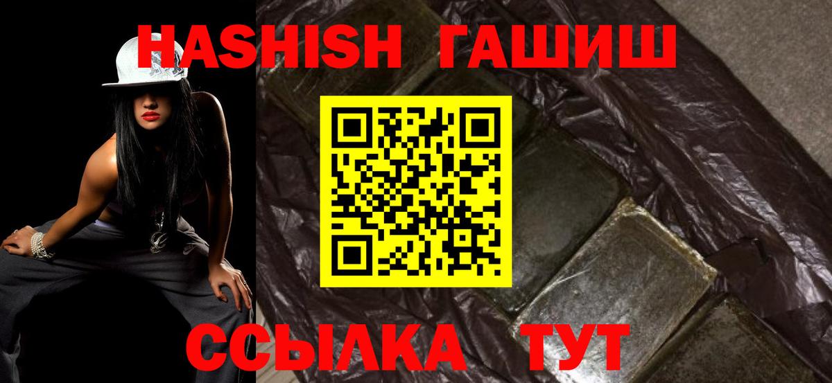 ГАШ убойный  Гашиш 40% ТГК  Старая Купавна 