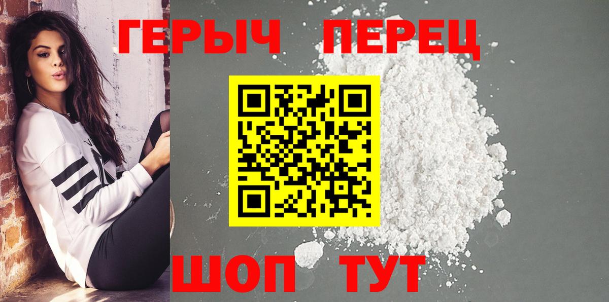 ГЕРОИН хмурый  Героин  Старая Купавна  Вход с VPN 