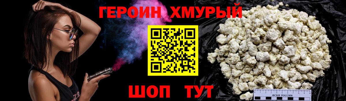 Героин белый Старая Купавна