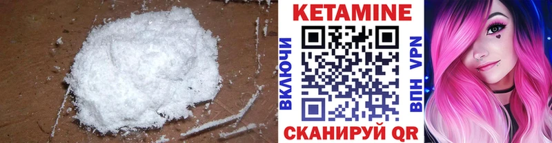 Кетамин ketamine  Старая Купавна 