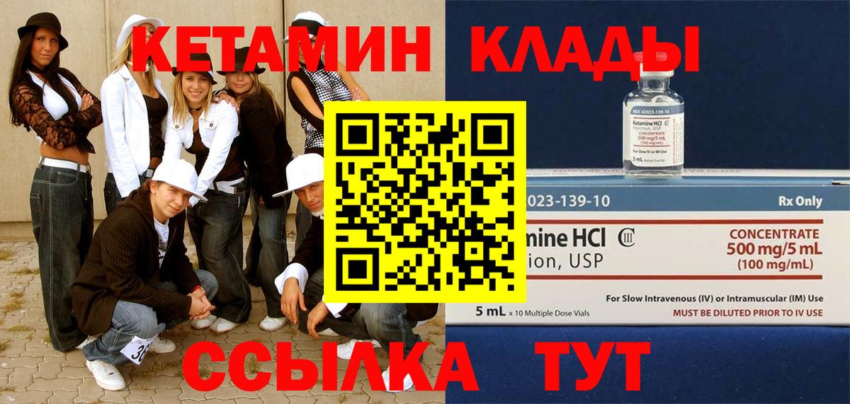 КЕТАМИН VHQ Старая Купавна