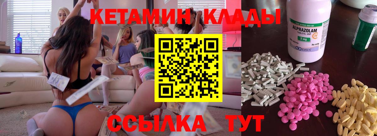 КЕТАМИН VHQ  Вход с VPN  КЕТАМИН ketamine  Старая Купавна 