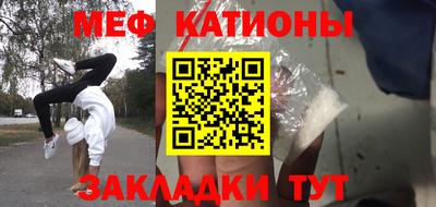 мяу мяу мука Гусиноозёрск
