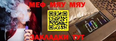 мяу мяу мука Гусиноозёрск