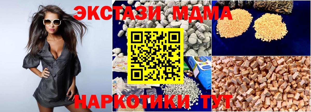 МДМА  MDMA Molly  Вход с VPN  MDMA Molly  Старая Купавна 