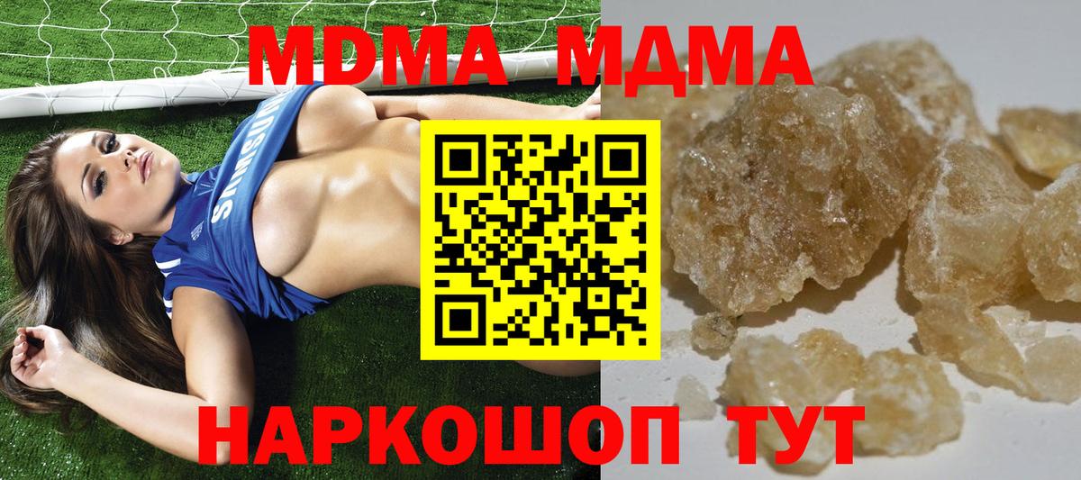 МДМА молли Старая Купавна