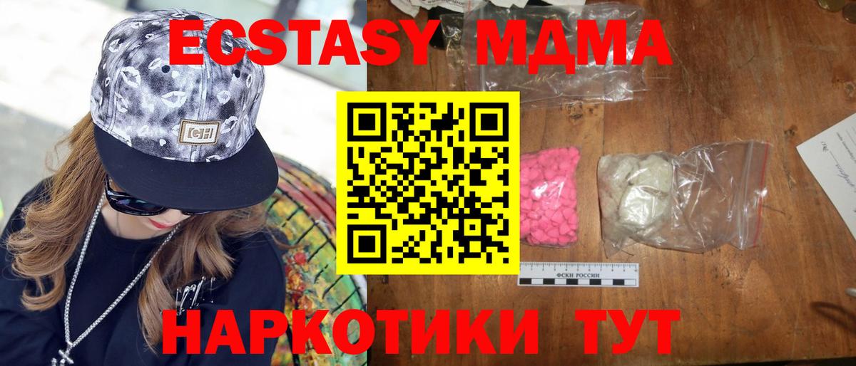 Мефедрон кристаллы  Бошки Шишки  COCAIN  МДМА  Старая Купавна  APVP СОЛЬ кристаллы  Вход с VPN  Меф  Гашиш 