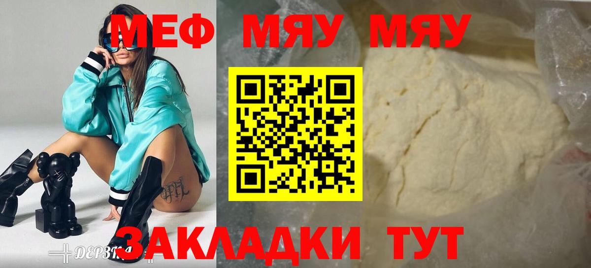 Старая Купавна  Мефедрон кристаллы  Меф  Вход с VPN 