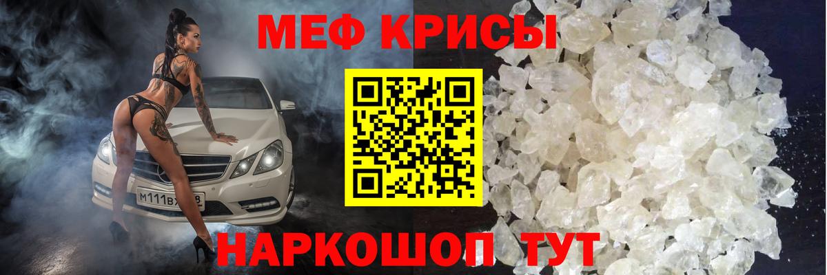 Меф 4 MMC  гидра как зайти  Меф  Меф  Старая Купавна  МЕФ 4 MMC 