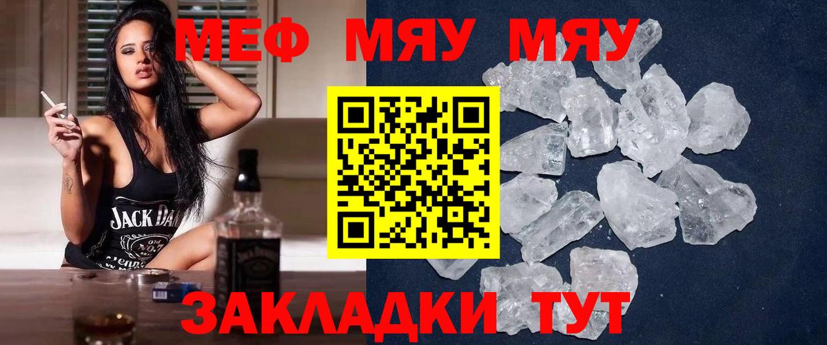 Меф Старая Купавна
