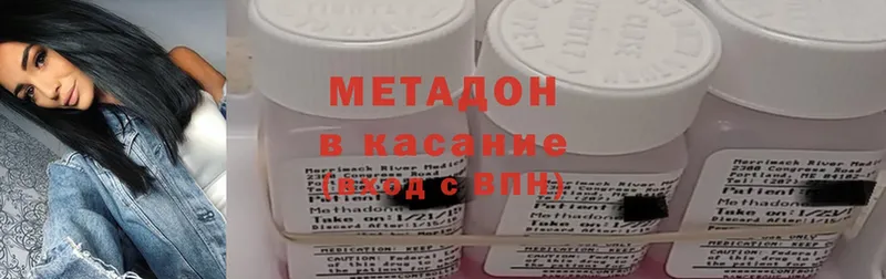 МЕТАДОН methadone  купить наркоту  гидра зеркало  Старая Купавна 