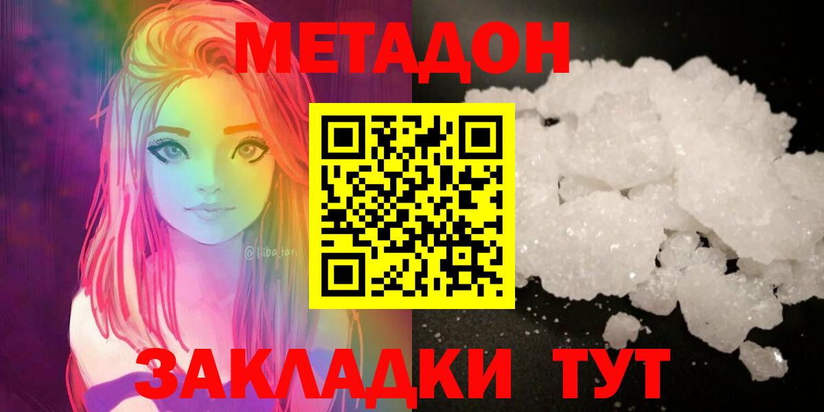 Метадон methadone  Старая Купавна 