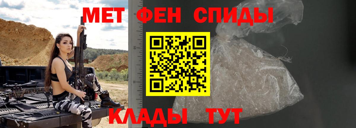 МЕТАМФЕТАМИН пудра Старая Купавна