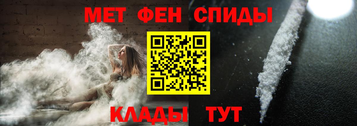 Первитин мет Старая Купавна