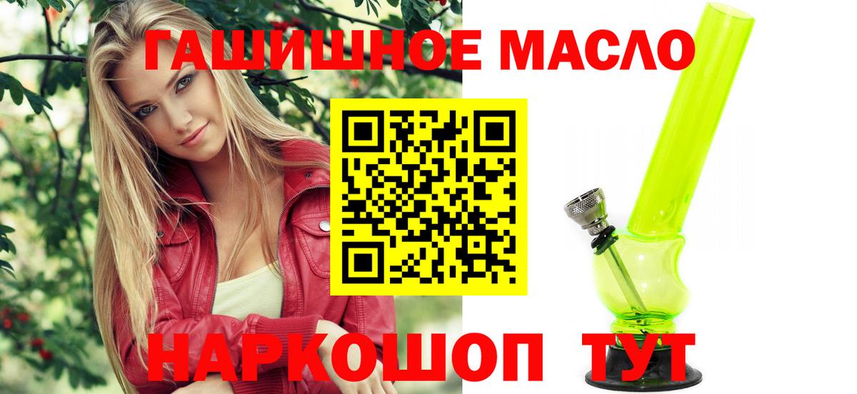 Старая Купавна  ТГК вейп  Вход с VPN  ТГК THC oil 